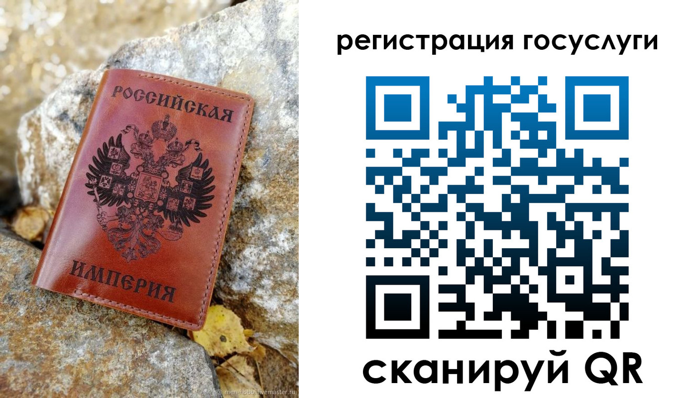 прописка для военкомата в Осинниках