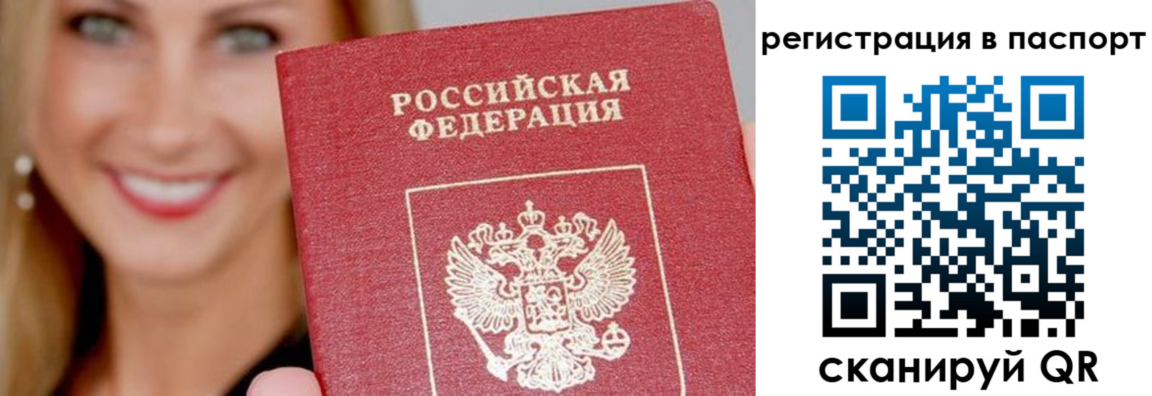 временная регистрация в Осинниках