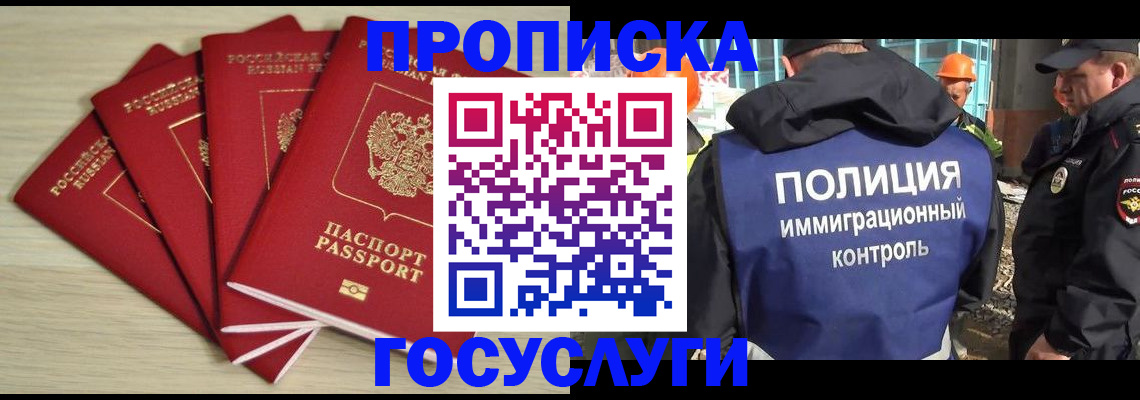 временная регистрация адрес в Осинниках