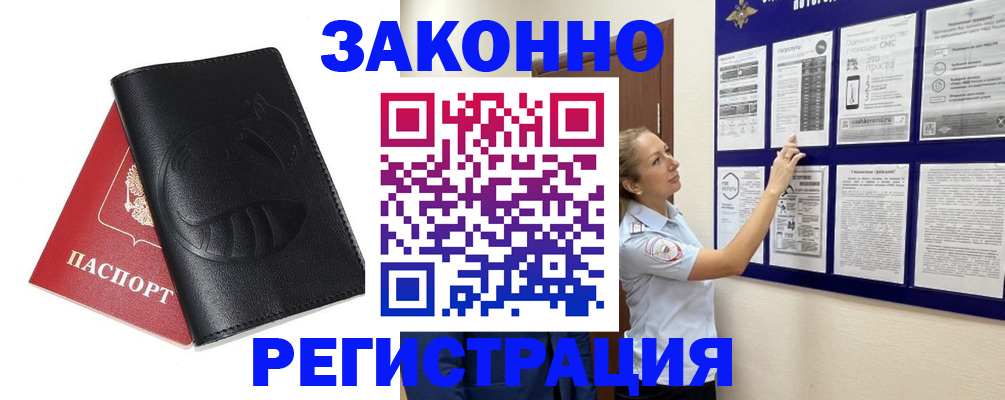 регистрация для школы в Осинниках