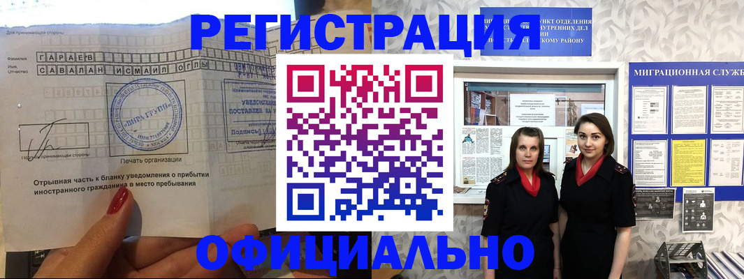 временная регистрация 2025 в Осинниках